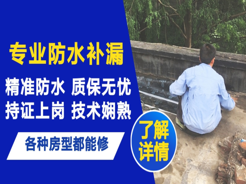 辽中区地面漏水慎检查找解决方法